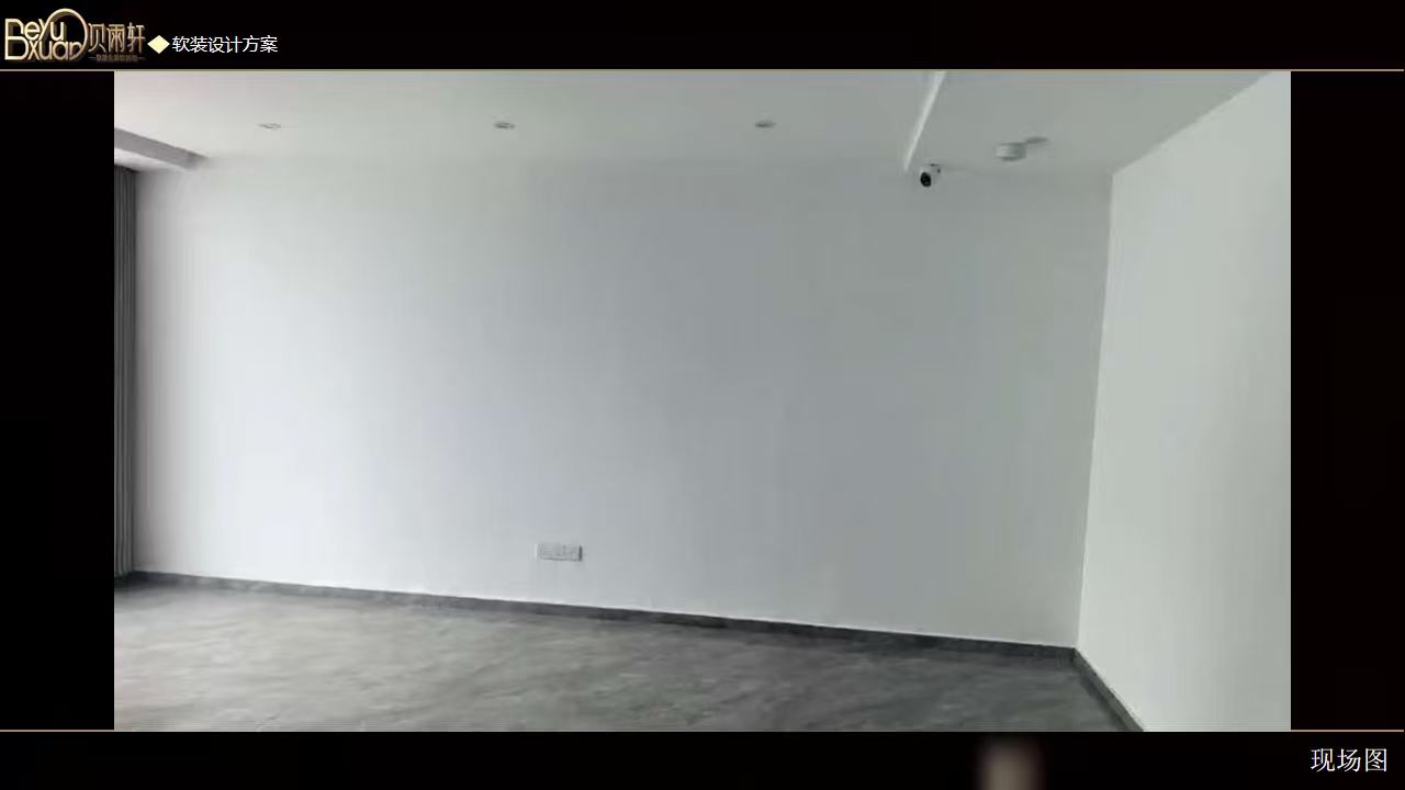 客户提供的真实原始空间现场